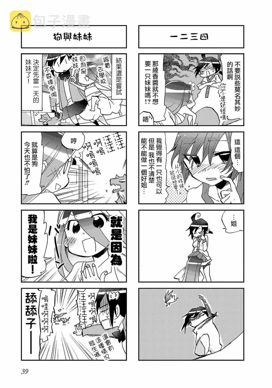 第05话 第4页