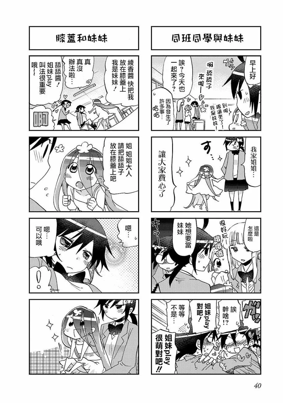 第05话 第5页
