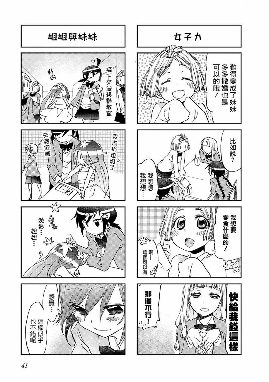 第05话 第6页
