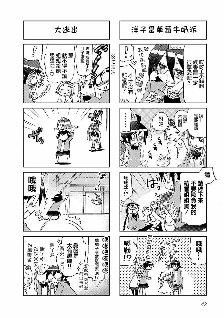 第05话 第7页