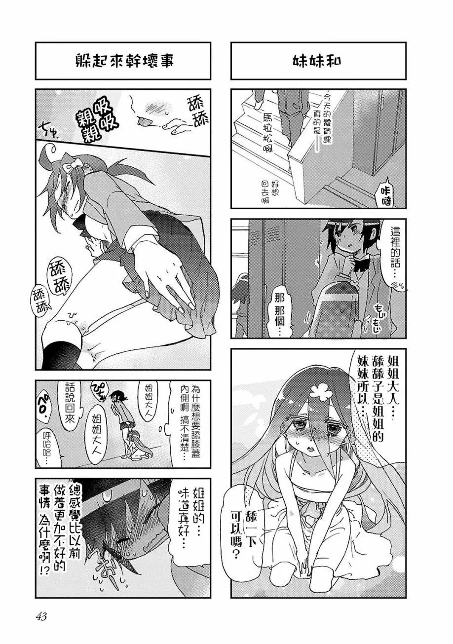 第05话 第8页