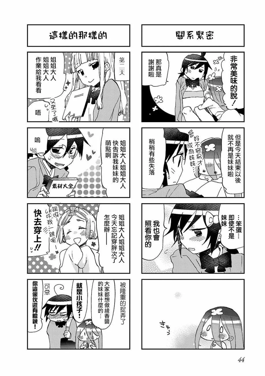 第05话 第9页