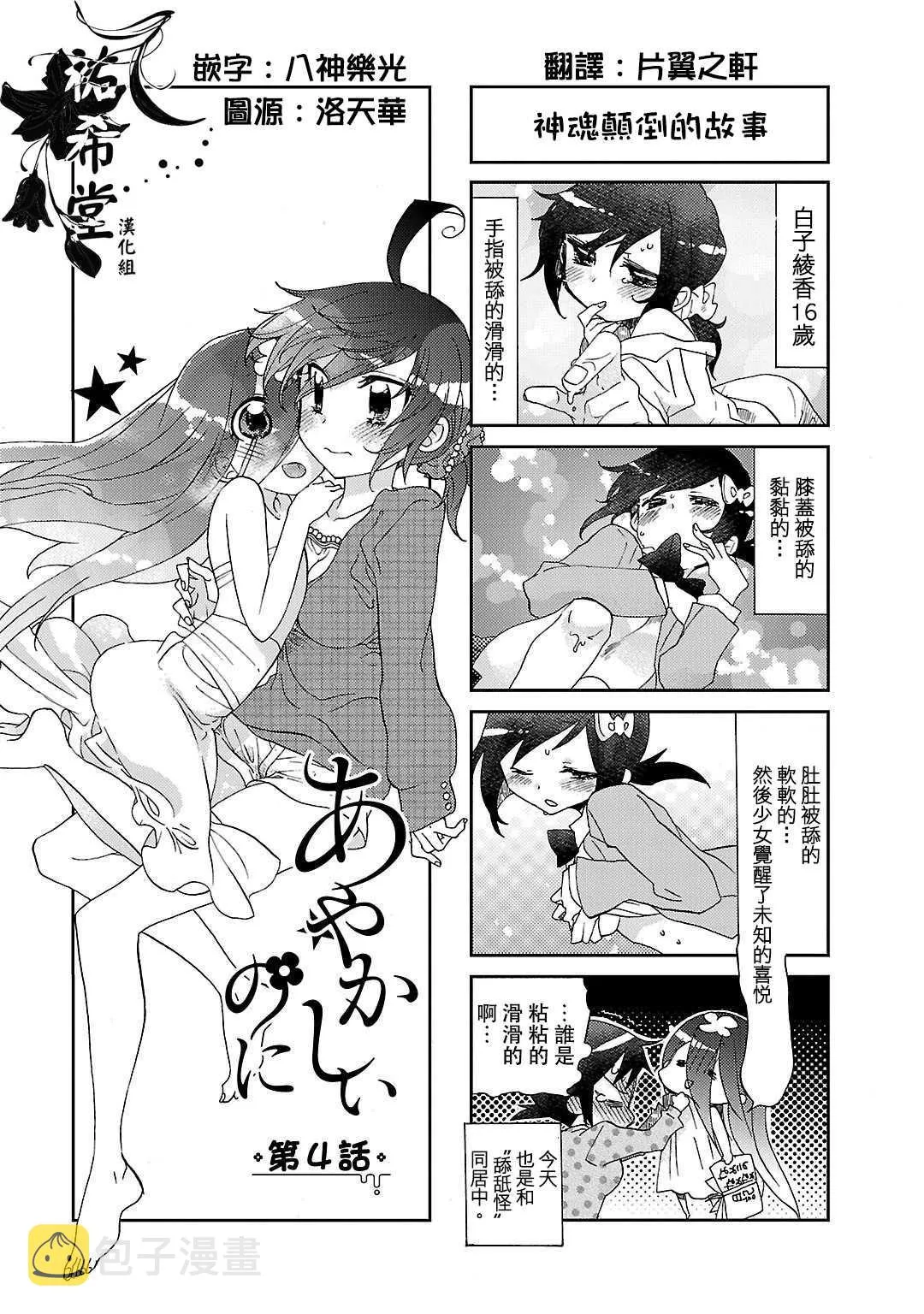 第04话 第1页