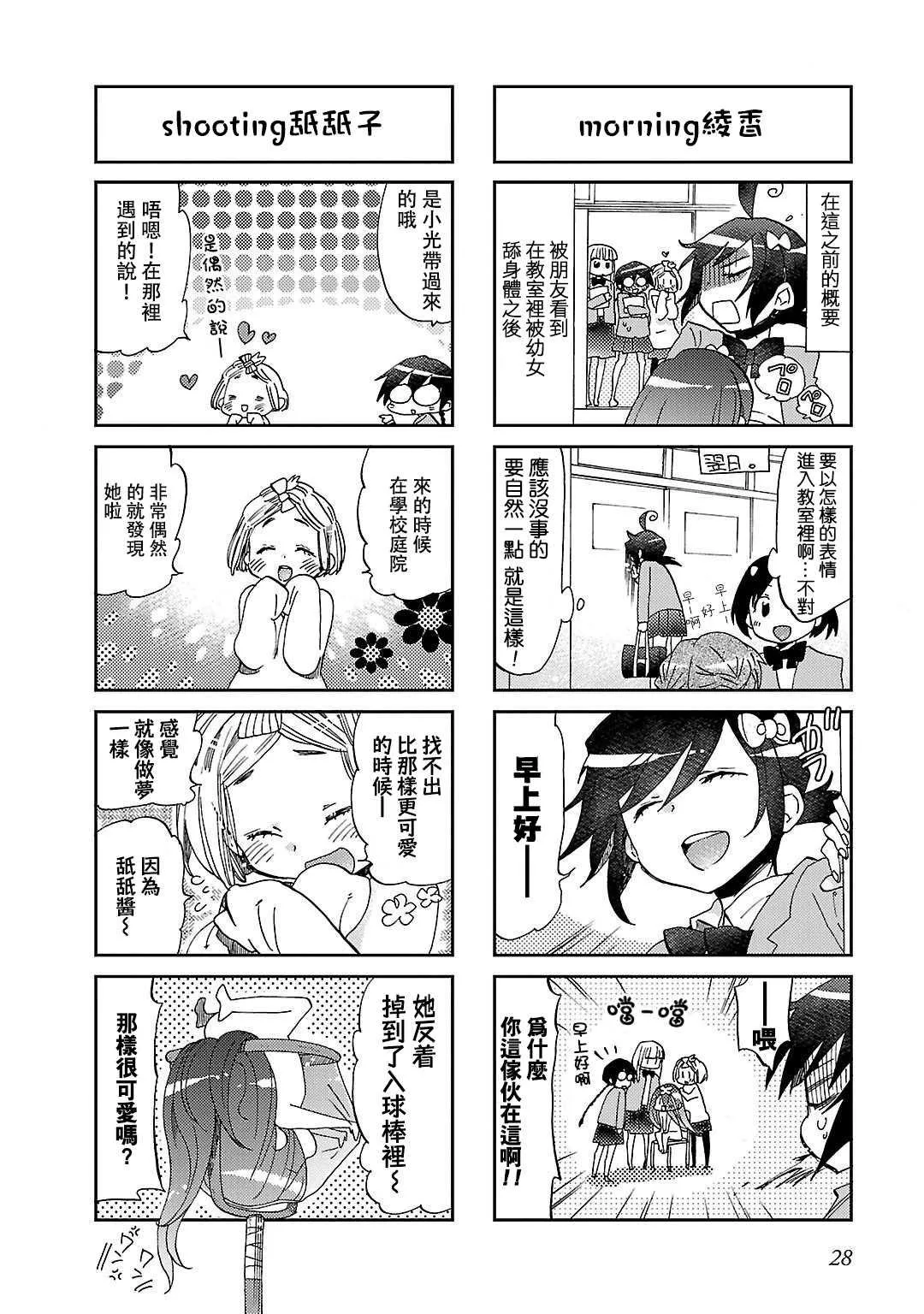 第04话 第2页