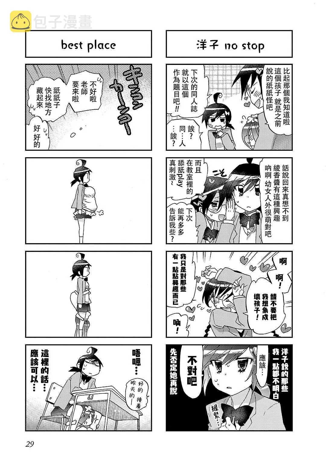 第04话 第3页