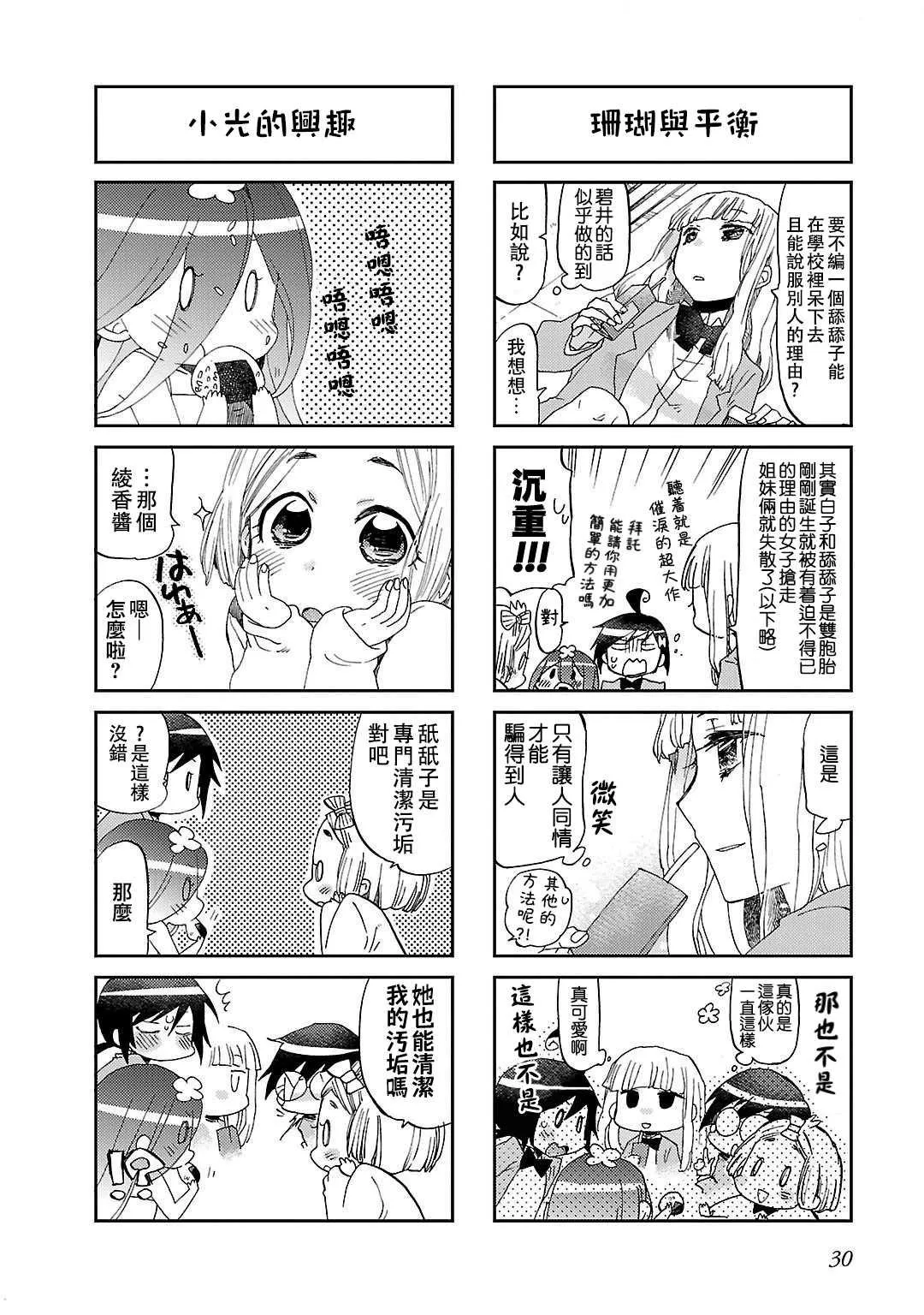 第04话 第4页