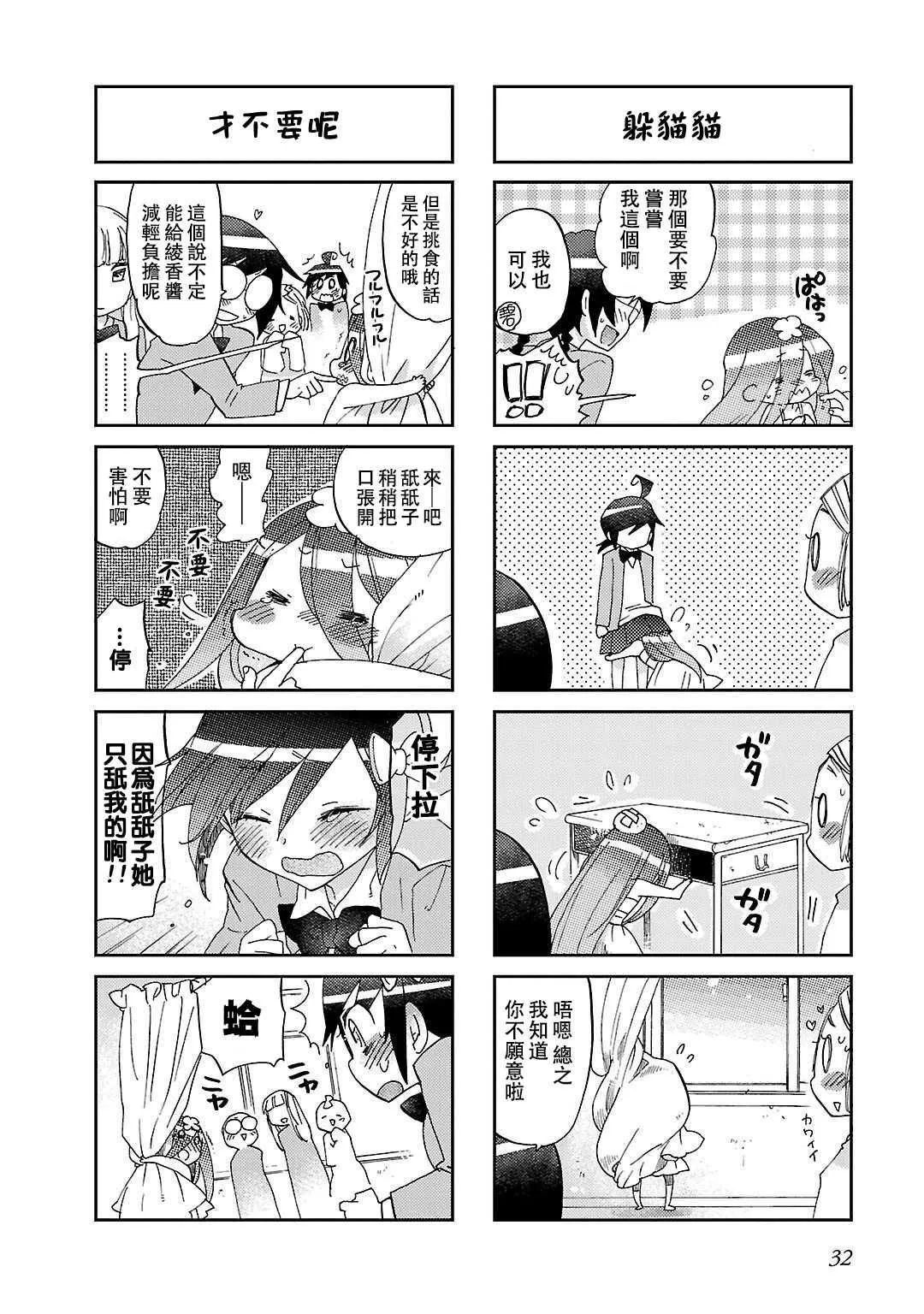 第04话 第6页