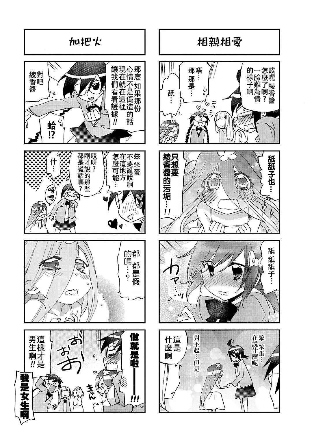 第04话 第7页
