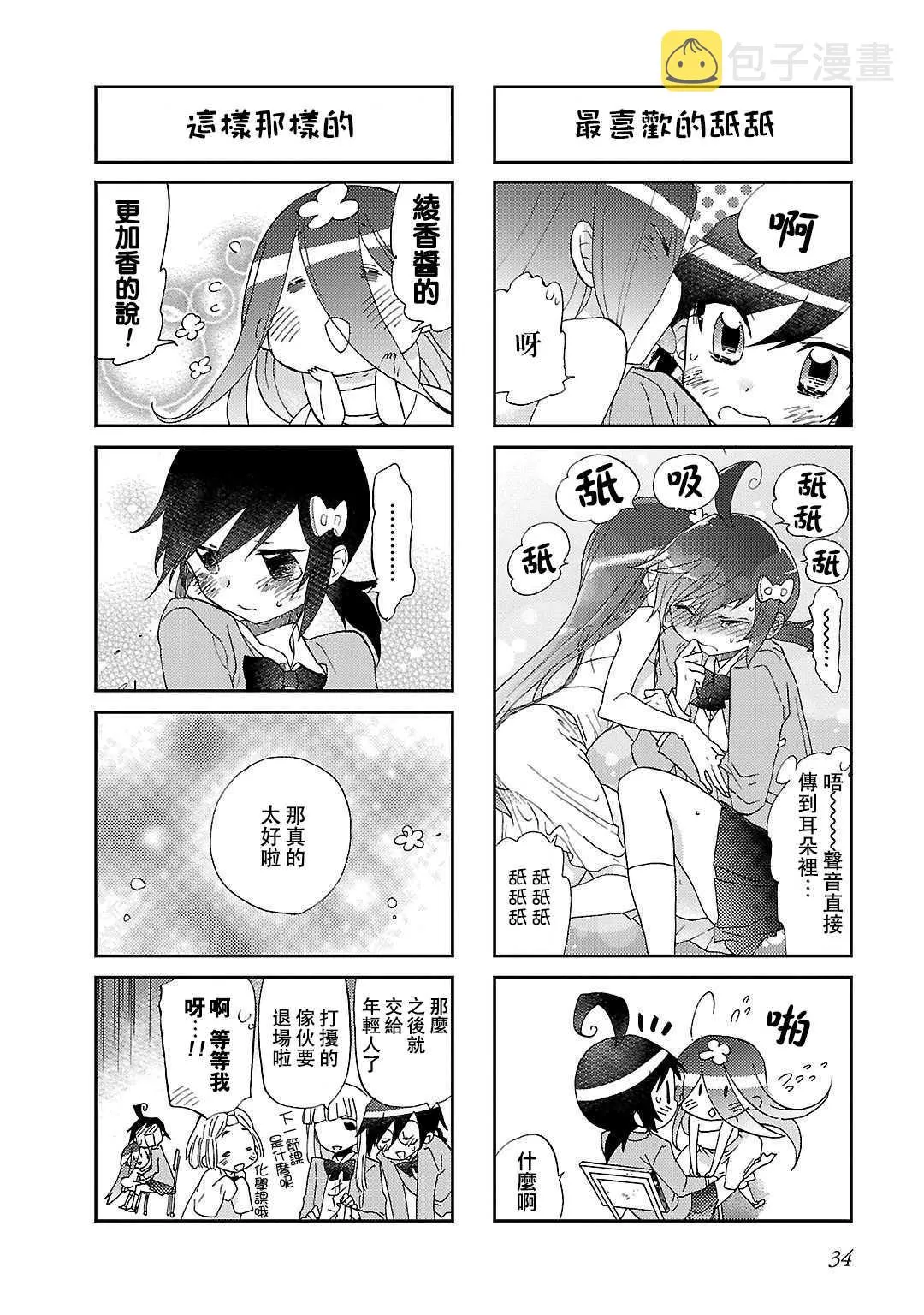 第04话 第8页