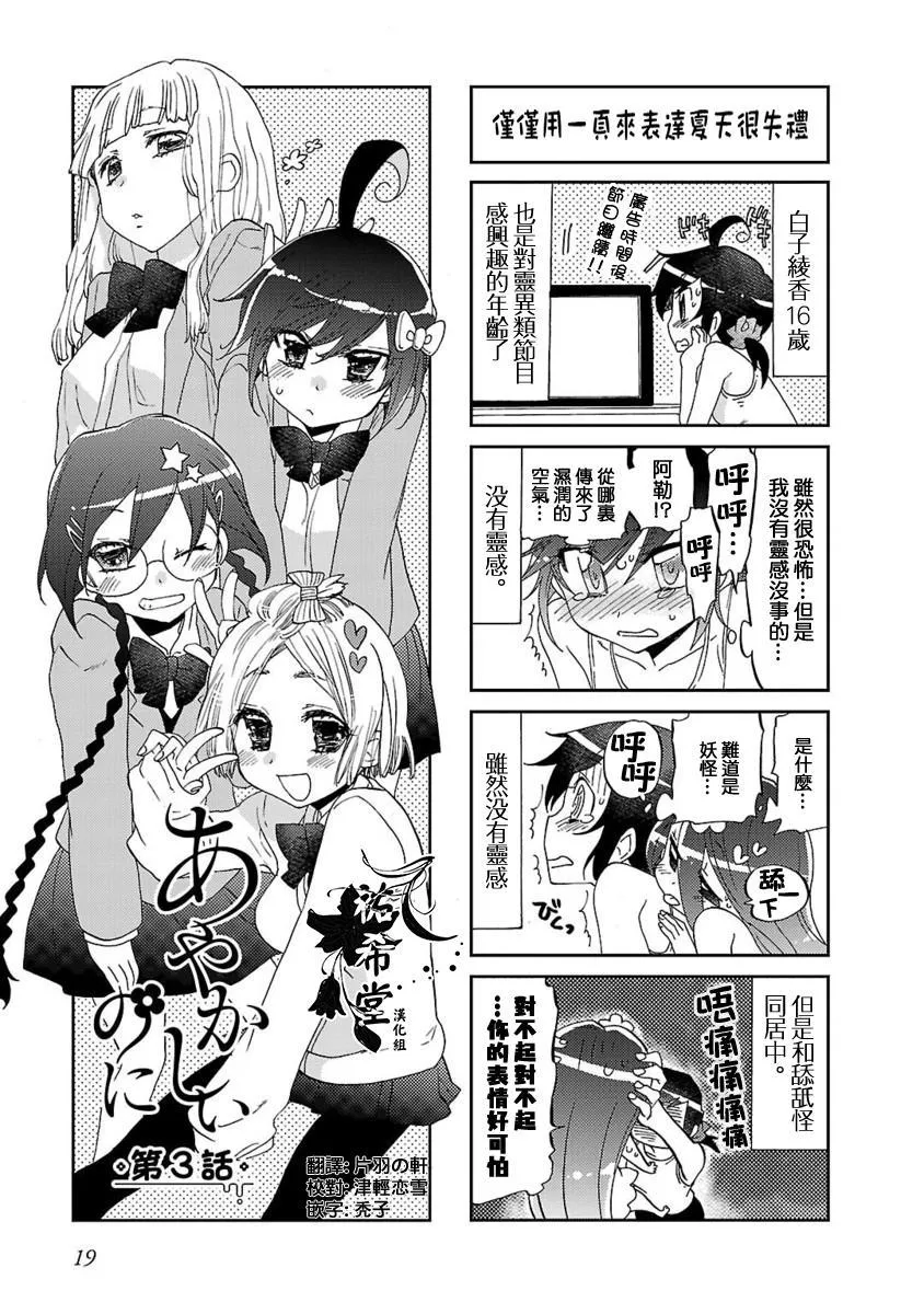 第03话 第1页