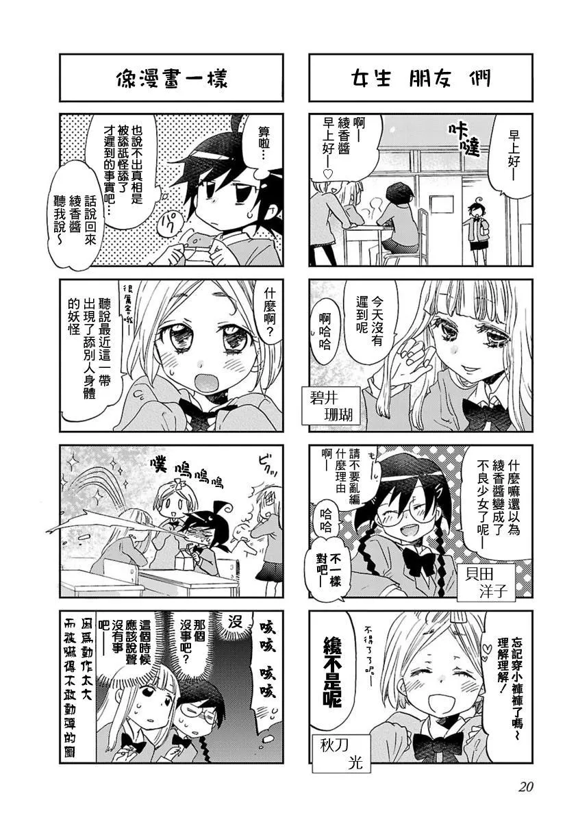 第03话 第2页