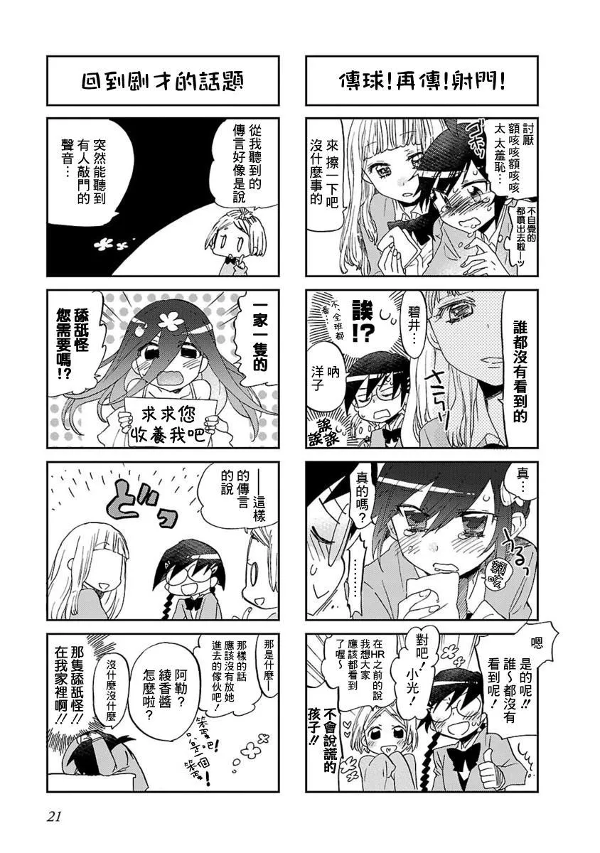 第03话 第3页