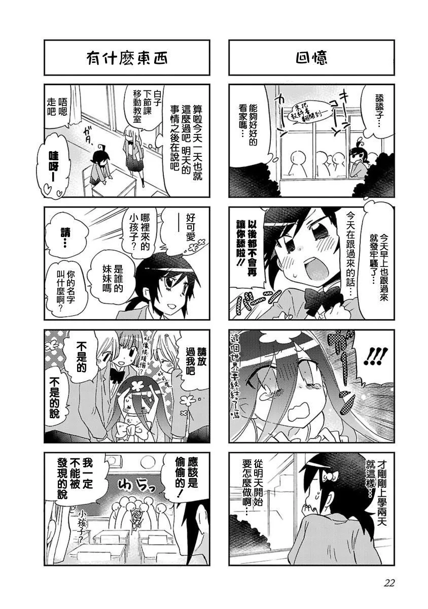 第03话 第4页