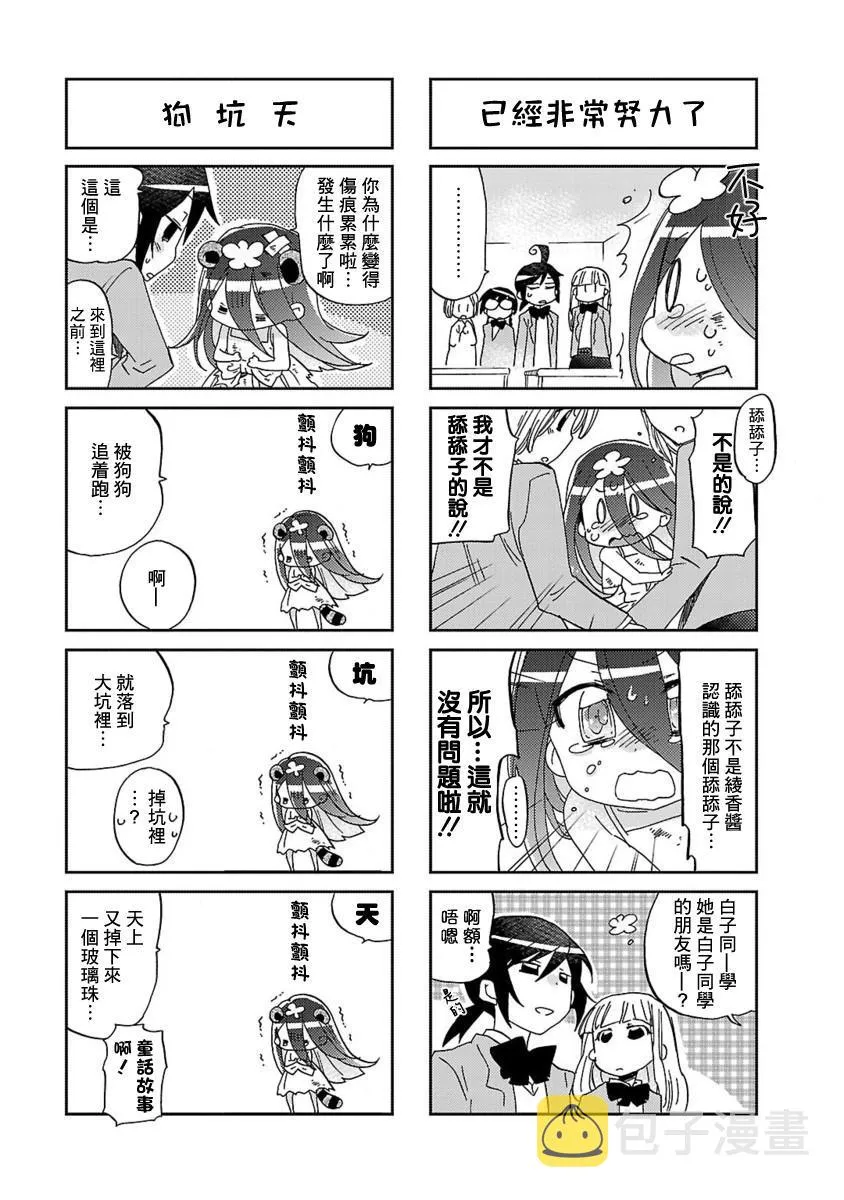 第03话 第5页
