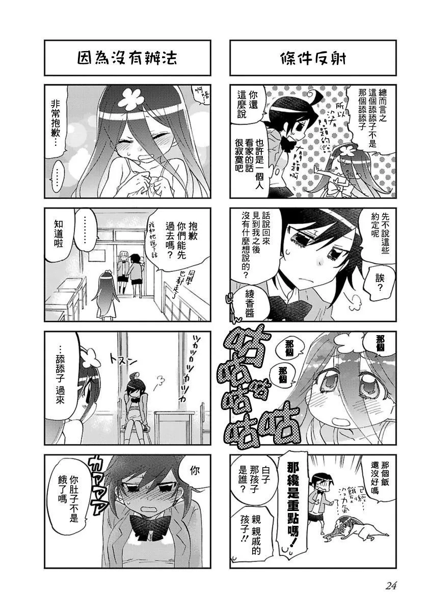 第03话 第6页
