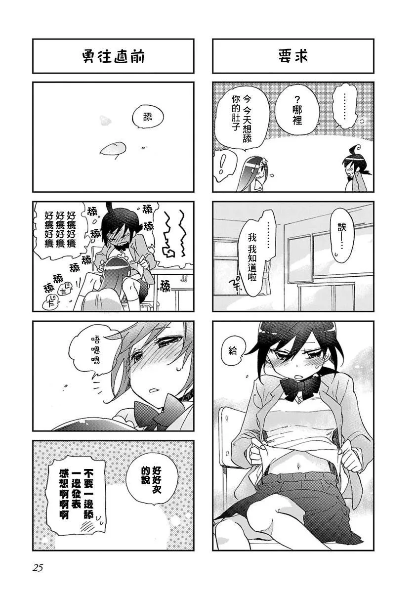 第03话 第7页