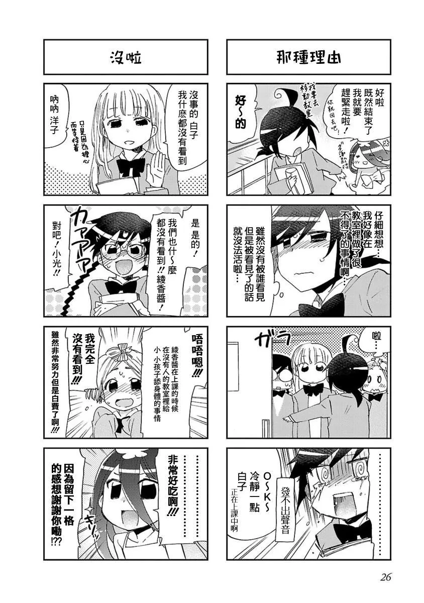 第03话 第8页