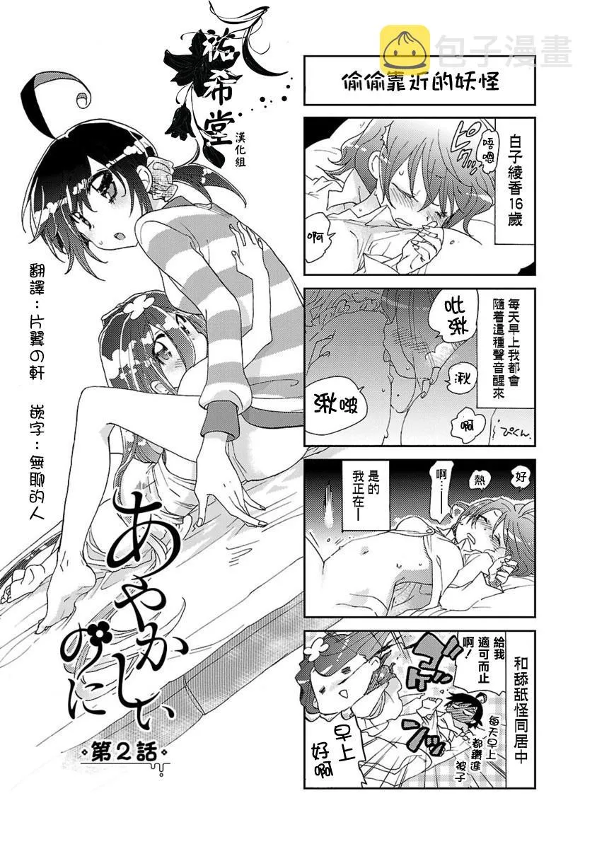 第02话 第1页