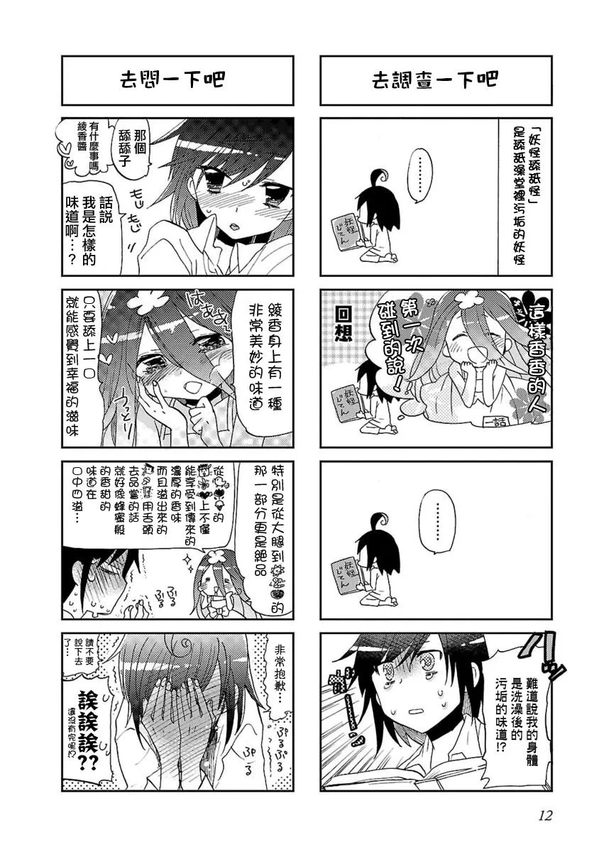 第02话 第2页