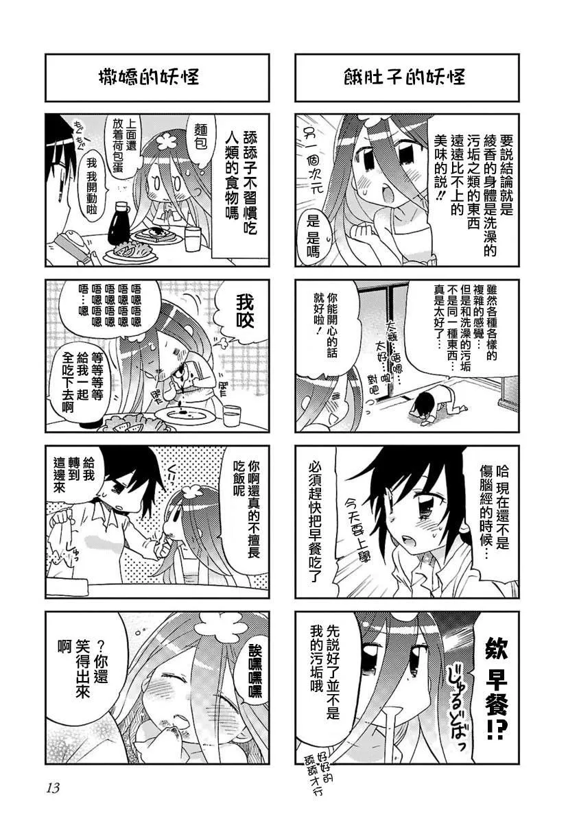 第02话 第3页