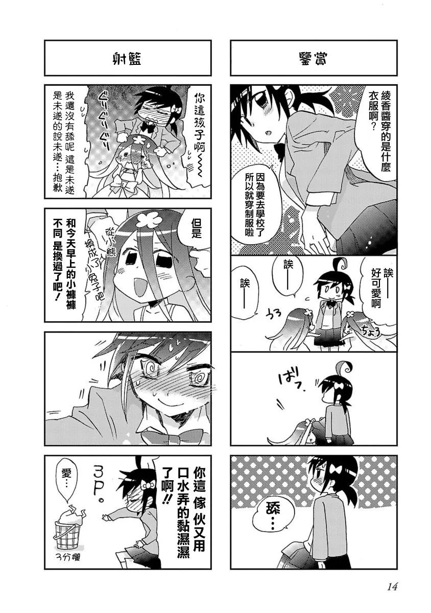 第02话 第4页