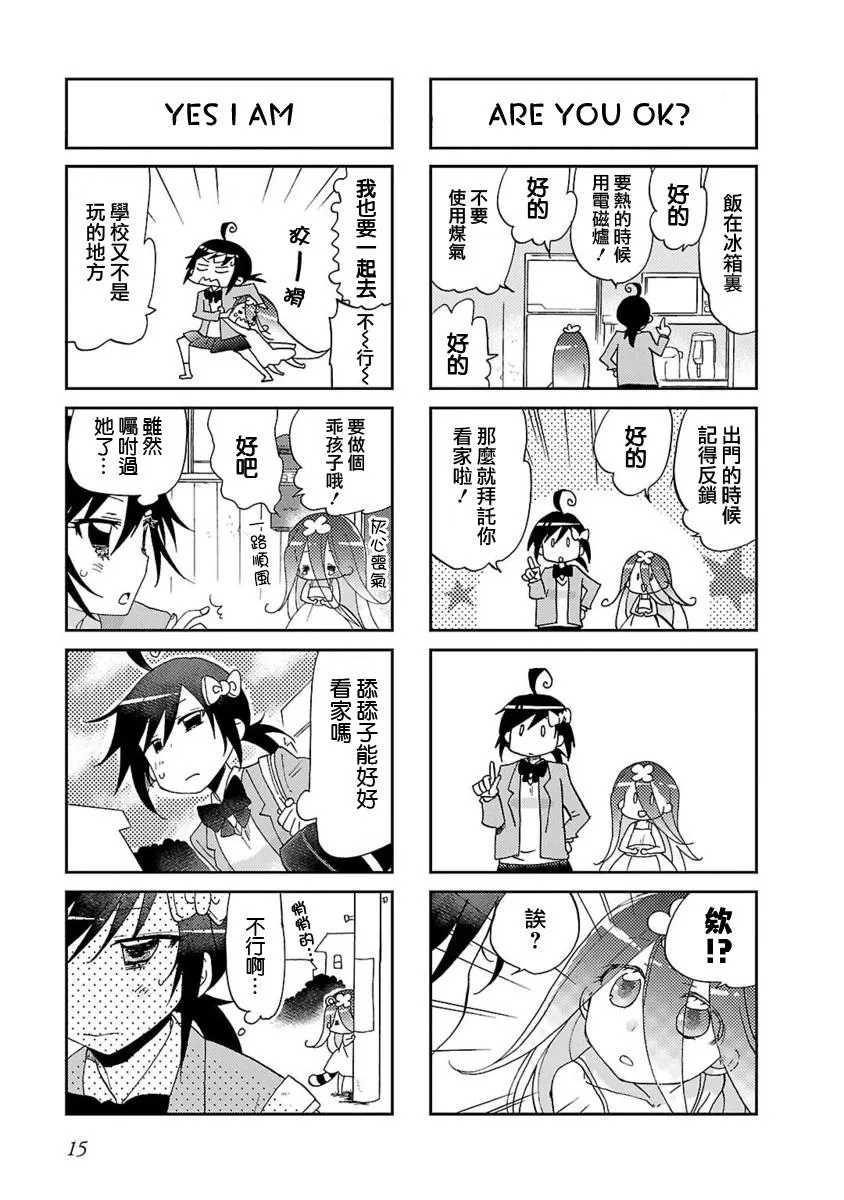 第02话 第5页