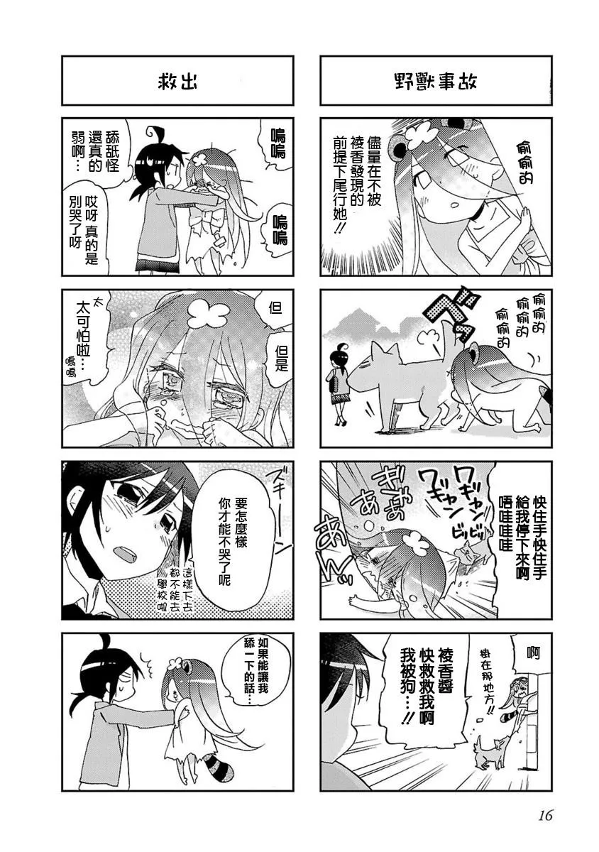 第02话 第6页