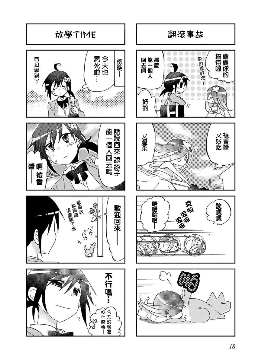 第02话 第8页