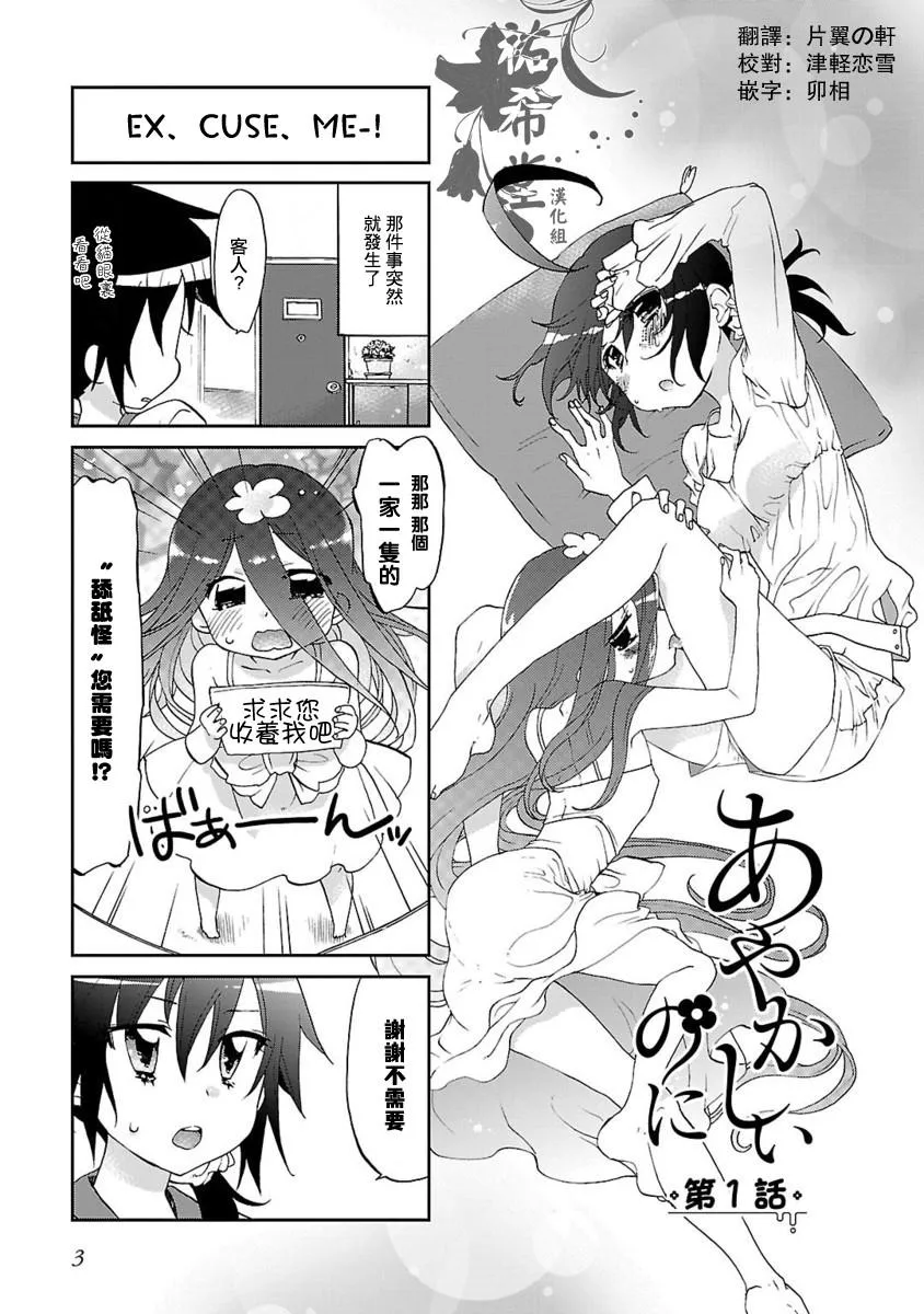 第01话 第1页