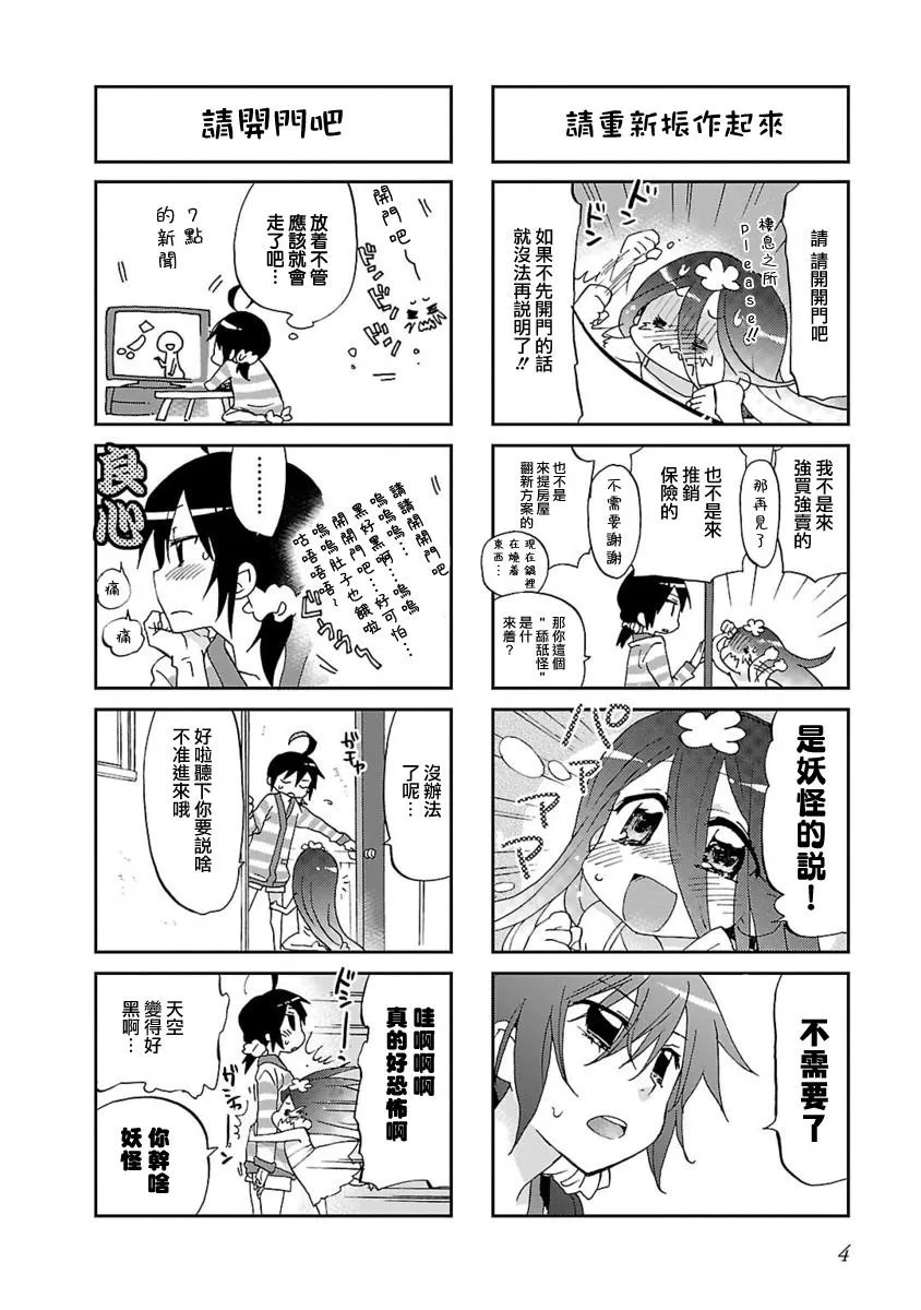 第01话 第2页