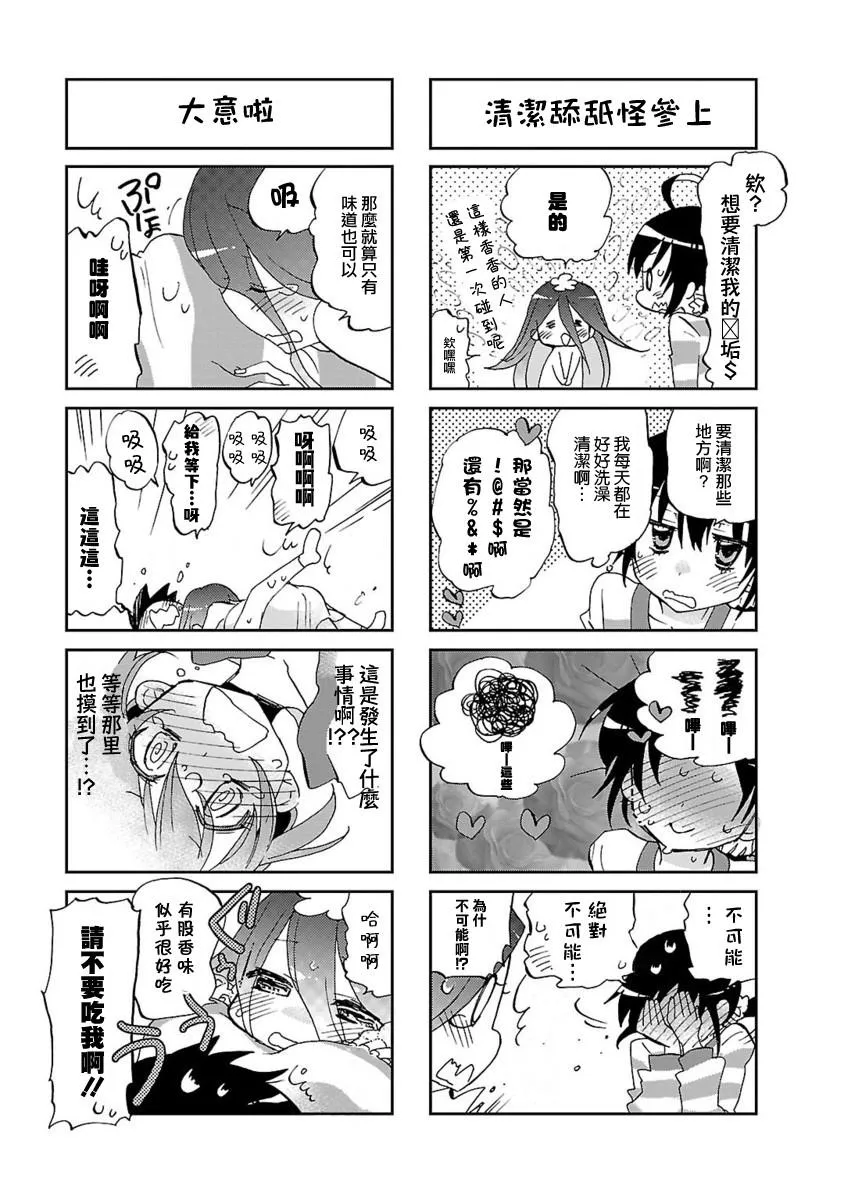 第01话 第3页