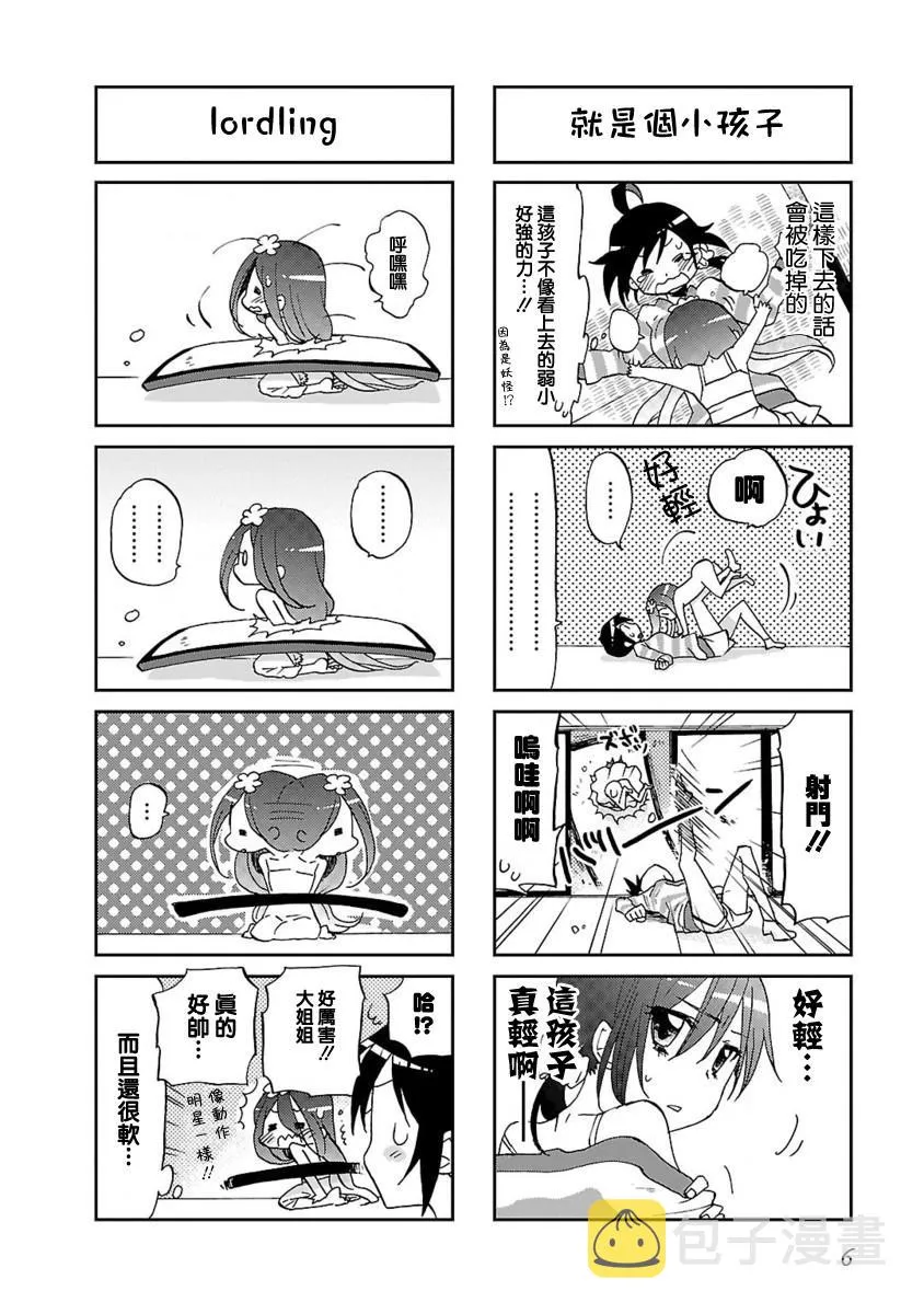 第01话 第4页