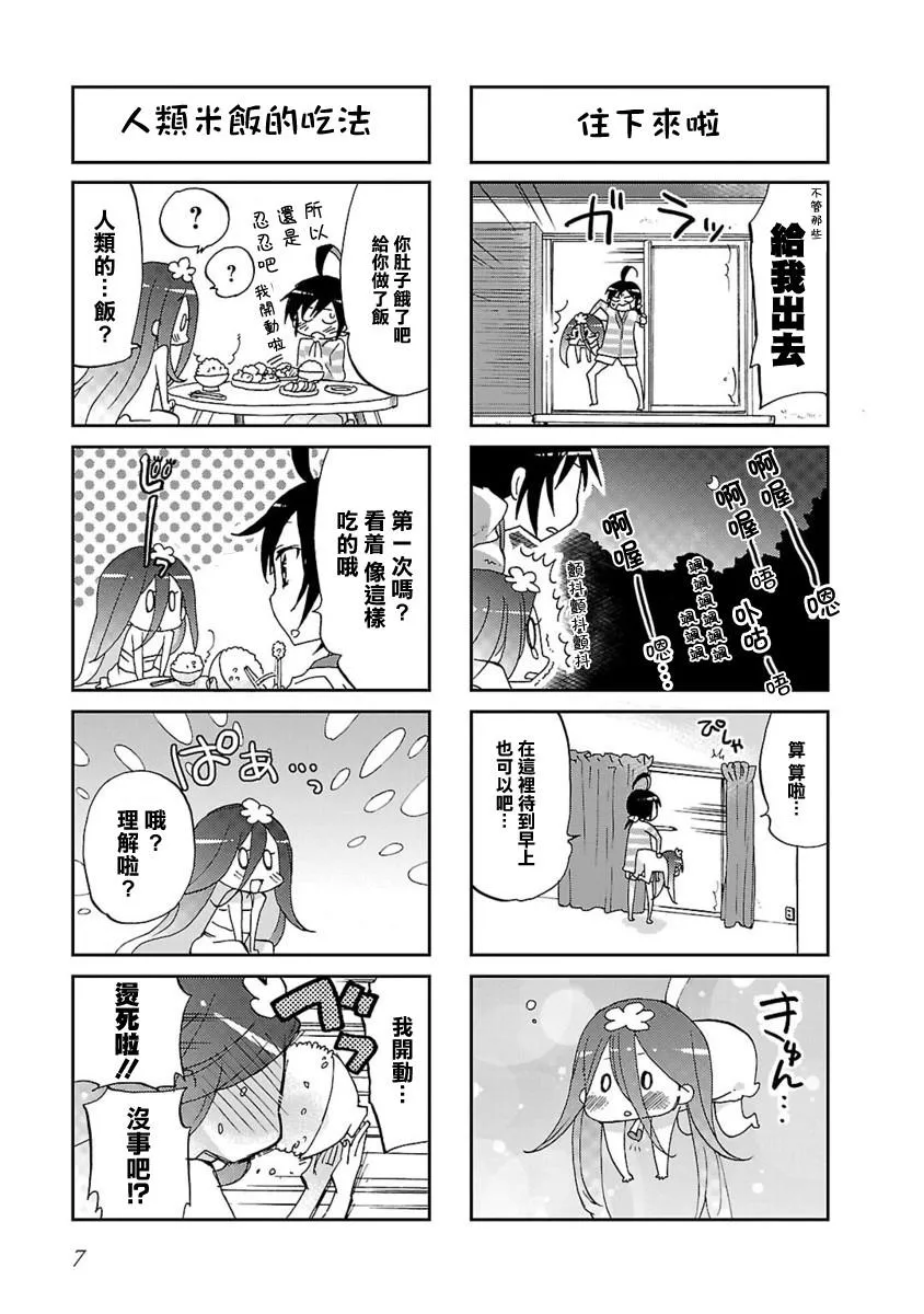 第01话 第5页