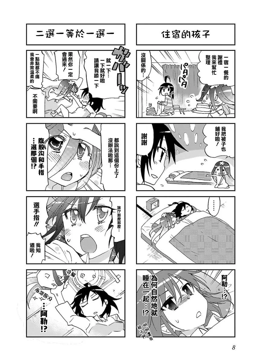 第01话 第6页