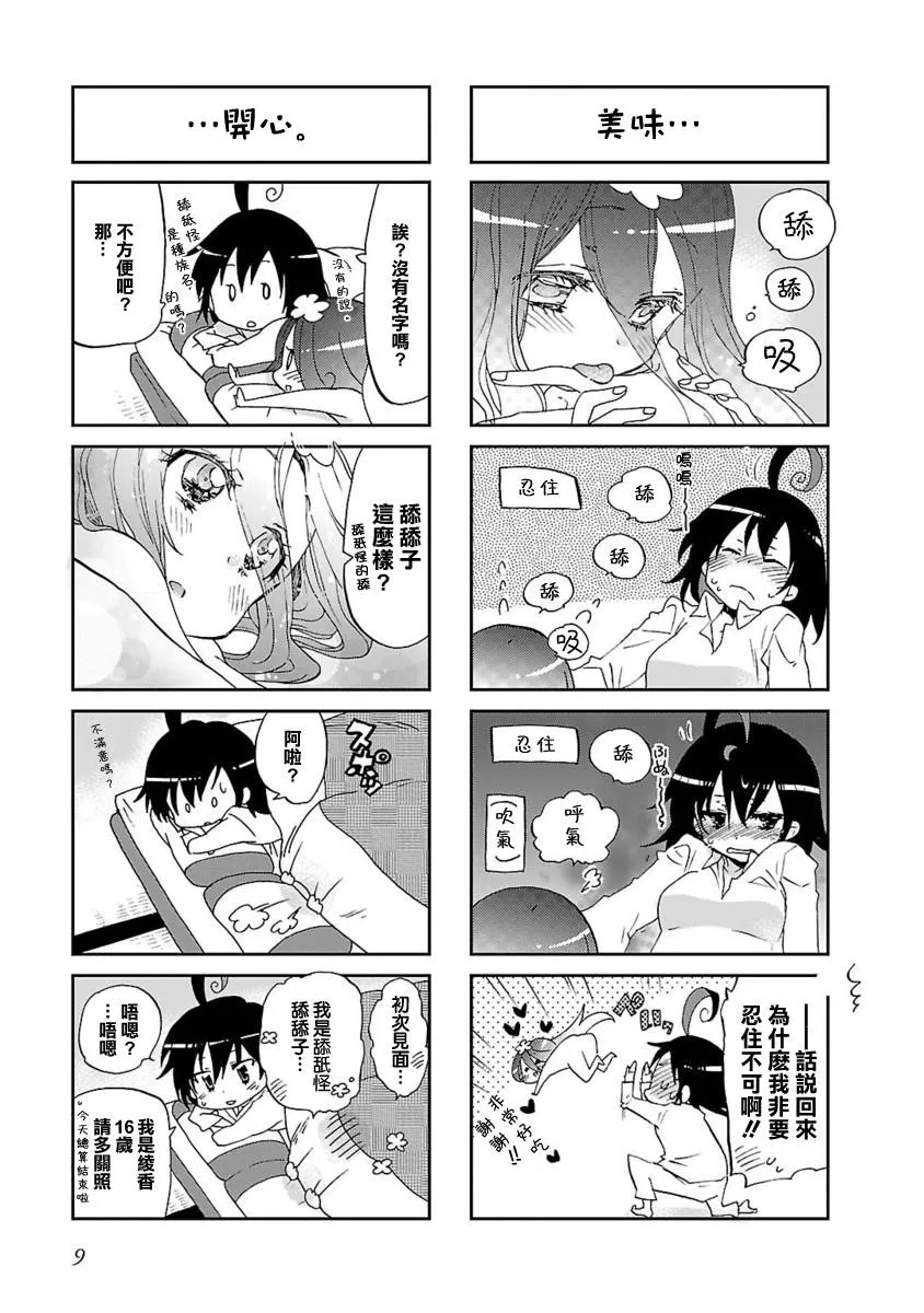第01话 第7页