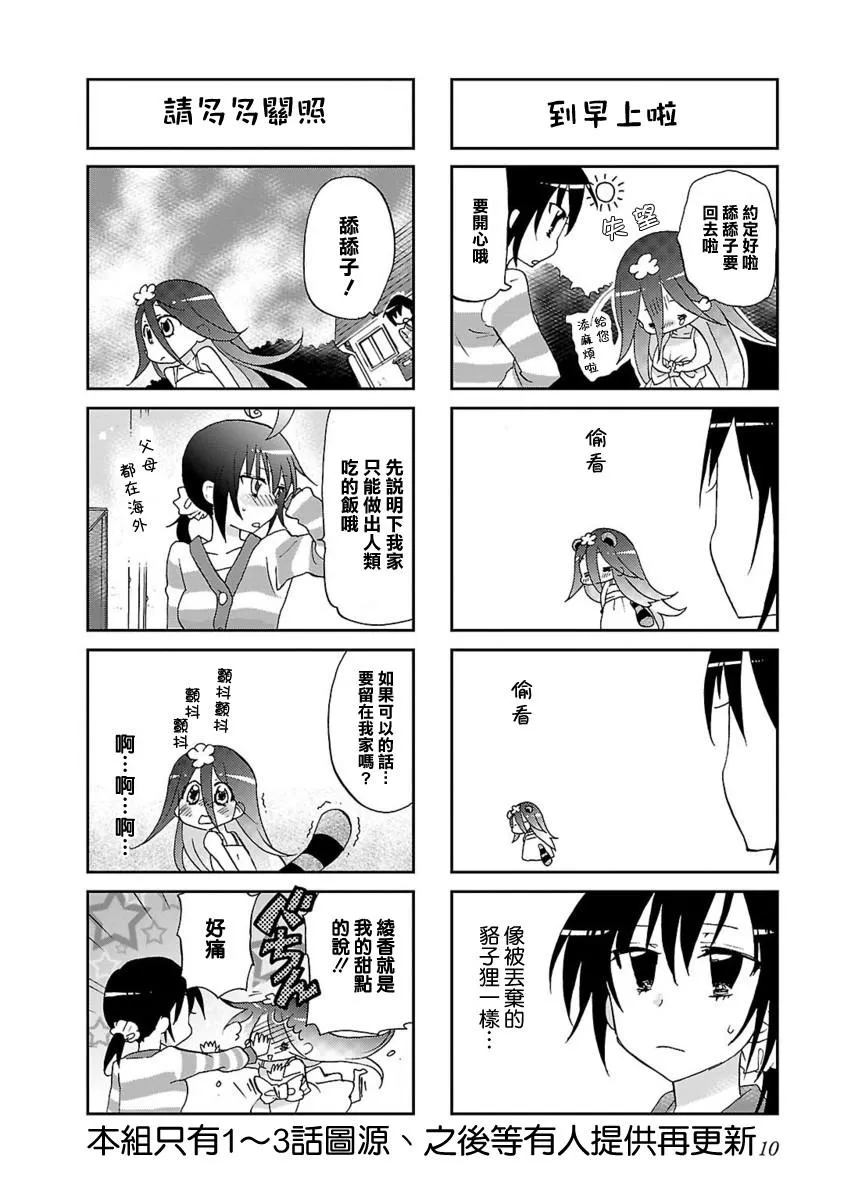 第01话 第8页