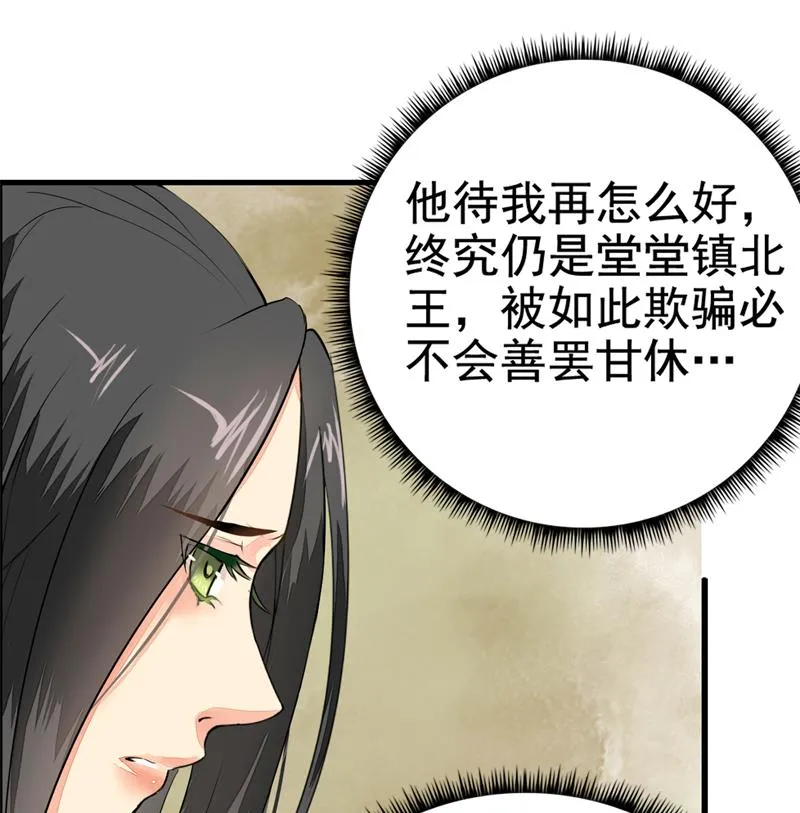 孤芳不自赏 全一册 第205页