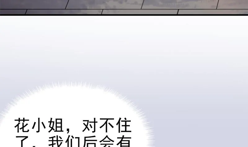 孤芳不自赏 全一册 第215页