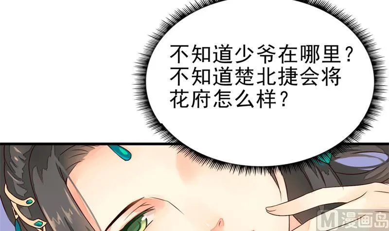 孤芳不自赏 全一册 第222页