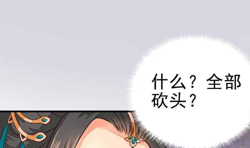孤芳不自赏 全一册 第233页