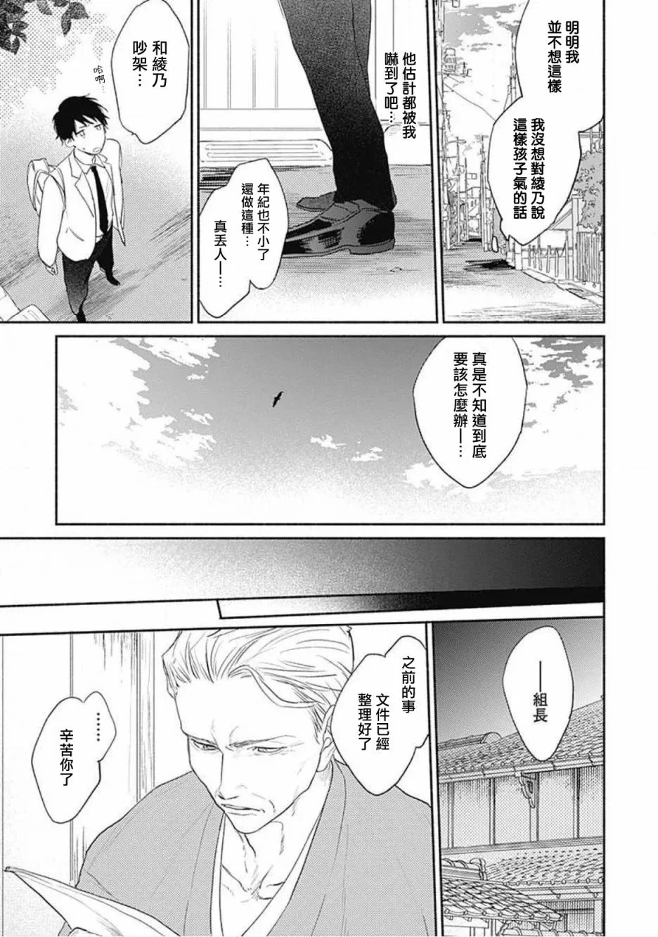 第02话 第29页