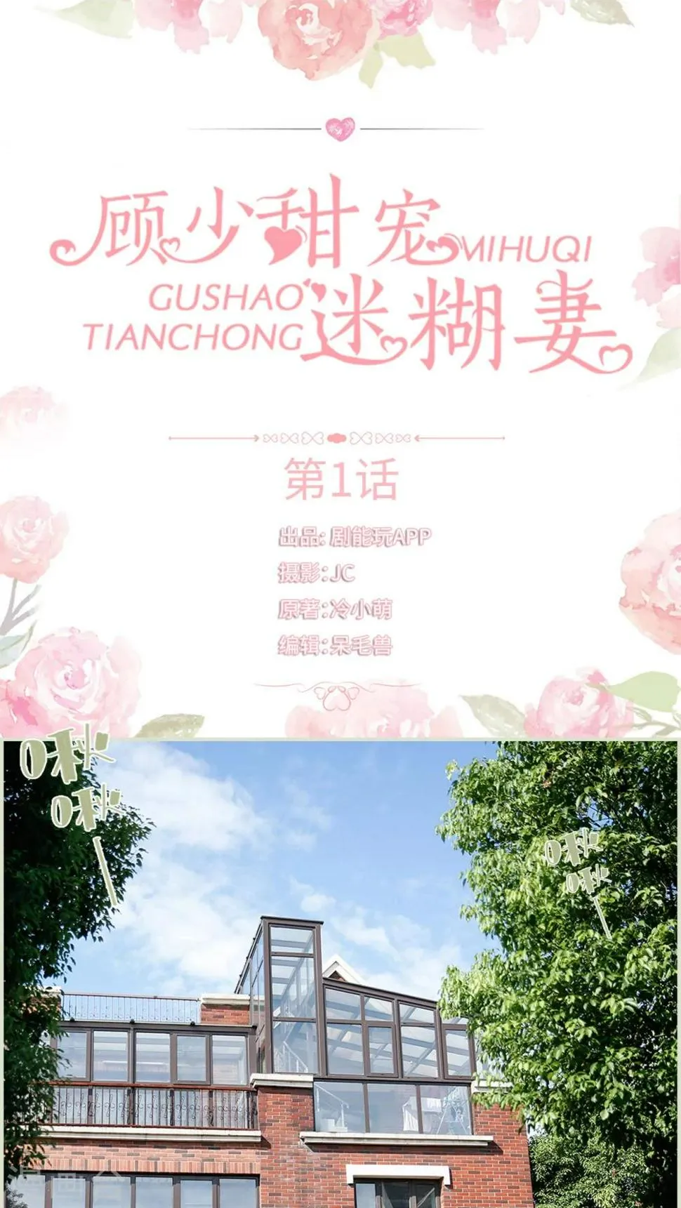 第1话 第1页