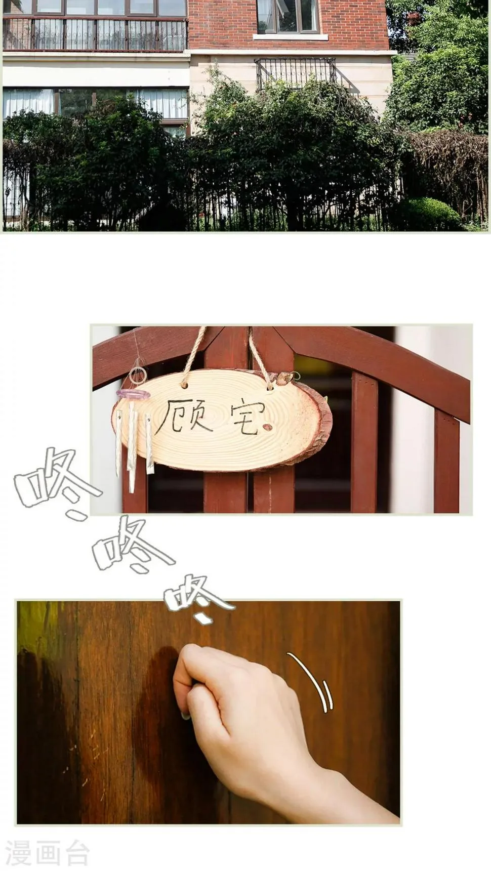 第1话 第2页