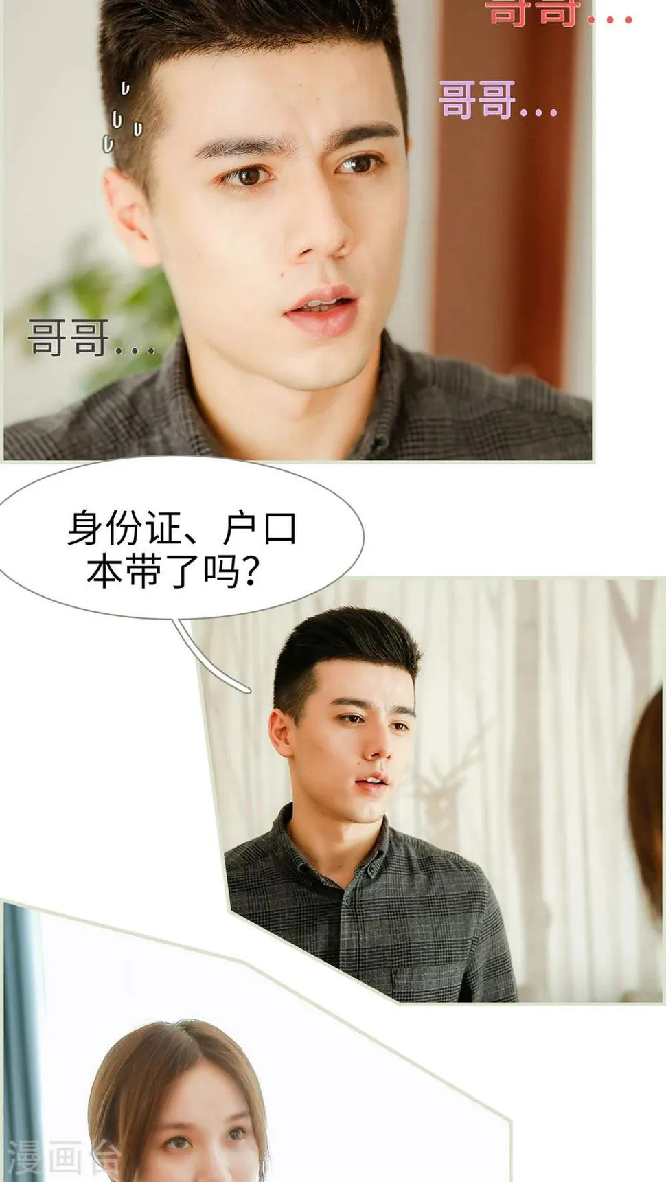 第1话 第13页