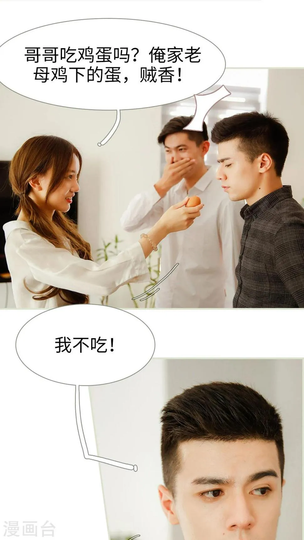 第1话 第16页