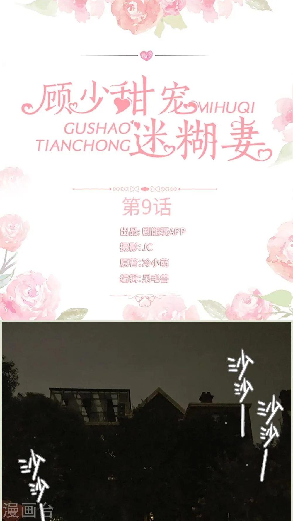 第9话 第1页