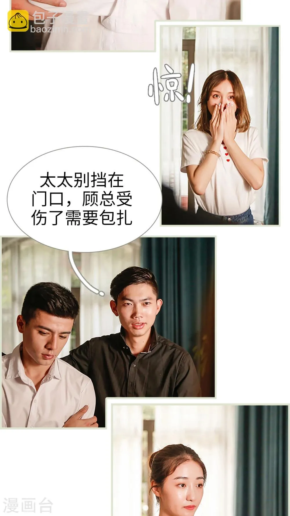 第9话 第5页