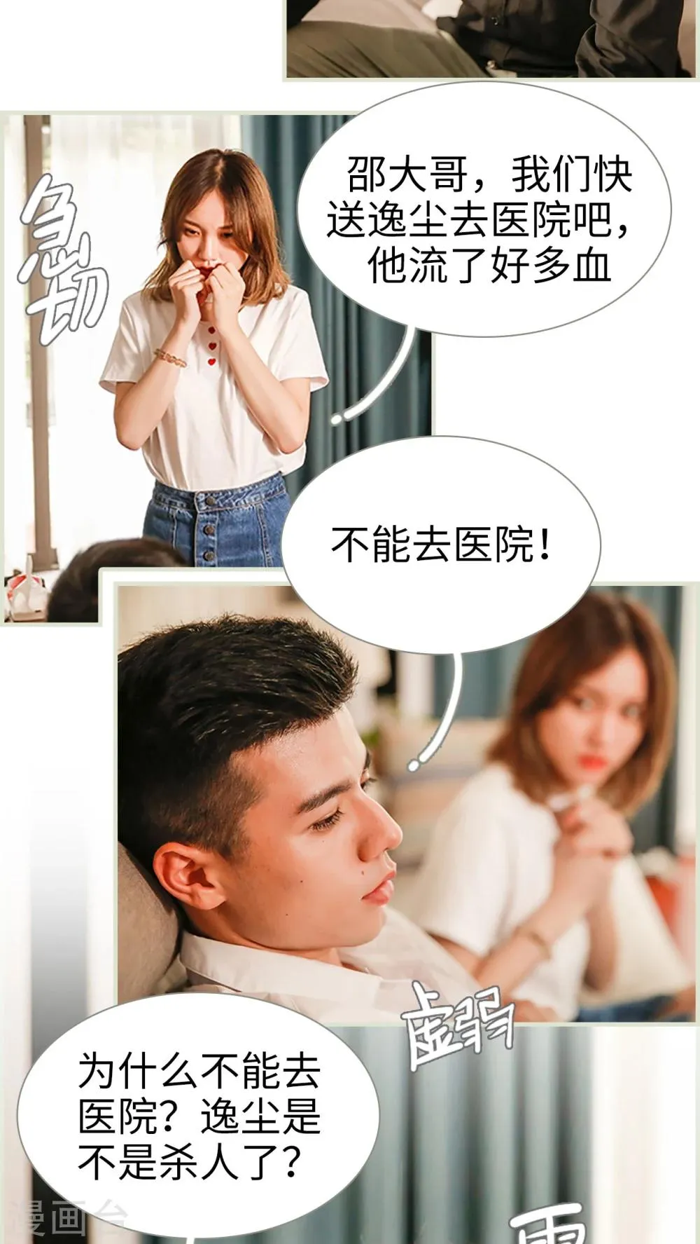 第9话 第7页