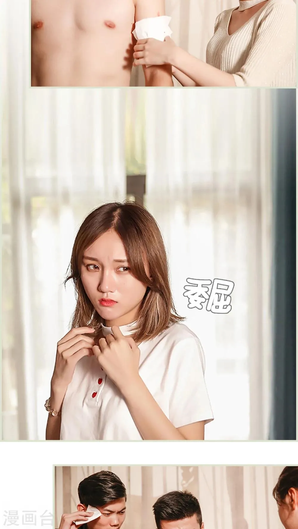 第9话 第14页