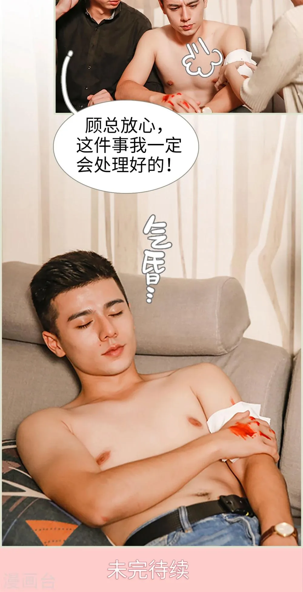第9话 第15页
